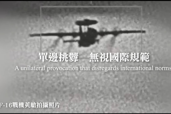 沈舟：中共2025年底环台军演的新破绽