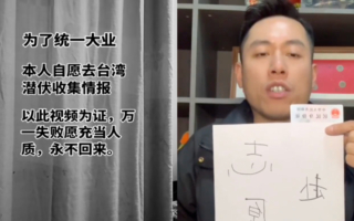 中国大陆网民自愿去台湾“当人质” 引热议