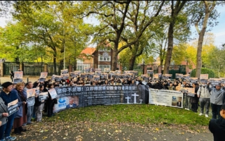 荷兰基督徒集会 抗议中共“10·9大抓捕”