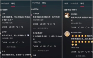 美军活捉马杜罗 中共回应在抖音评论区遭嘲讽