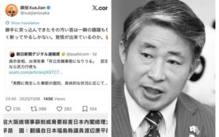 曾发“斩首论” 中共驻大阪总领事久未露面