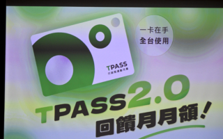 通勤月票将断炊？ 北市：仅能撑半年