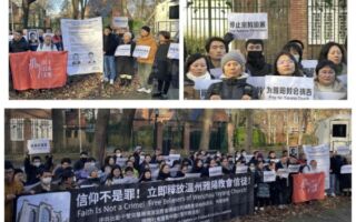 荷兰华人声援温州雅阳教会 谴责中共宗教迫害