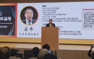 日议员石平:不允许中共跨境镇压信仰团体