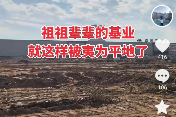 【一线采访】福建暴力征地 村民阻止被打伤