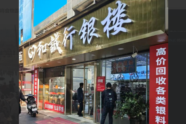 深圳水贝银楼爆雷 业者揭行业高风险真相