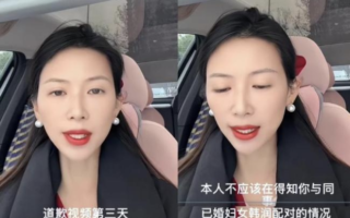 河南女子网爆丈夫出轨 被判向其道歉 引众怒