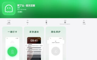 年轻人争相用APP“死了吗” 映照什么现象