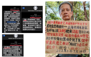 访民讶异 举报材料屡屡被转到被举报人手里