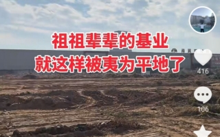 【一线采访】福建暴力征地 村民阻止被打伤