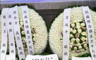 聂卫平葬礼 媒体人爆其曾调侃习