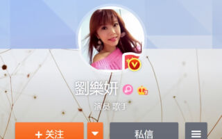 刘乐妍移居大陆10年 仍差点被当台独分子抓