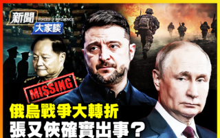 【新闻大家谈】美乌俄首次三方会谈 和平有望？