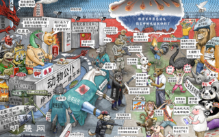 明慧网漫画《党国暮色》揭天谴中共在即