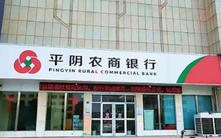 山东一银行经理借客户两千多万元跑路 引质疑