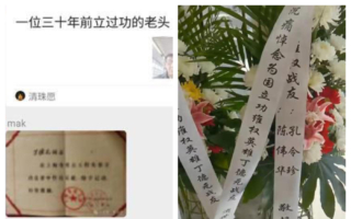 干预上海访民丁德元追悼会 维稳人员被批荒唐