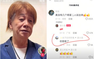 众星送别梁小龙 陈惠敏柱拐杖现身