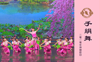 【神韵早期节目】手绢舞(2010年制作)