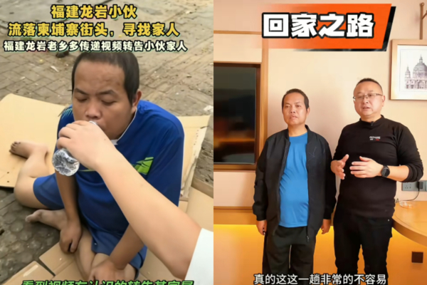 福建男流落柬埔寨街头 神志不清身上伤痕累累