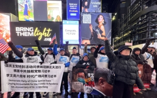 李文亮去世6周年 纽约华人：拒绝遗忘 追责中共