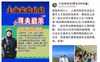 上海七旬访民王惠芳被抓恐被精神病