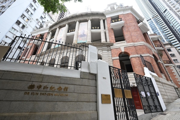 香港孙中山纪念馆删“自由”提“保皇会”