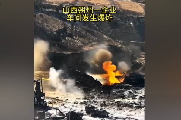 山西一生技公司爆炸8人遇难 成立仅半年多