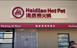 中国火锅业不火？ 海底捞三年首遇营利双降