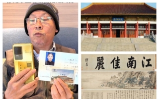 分析：南京博物馆盗卖文物案曝监管黑洞