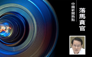 浙江前省委书记易炼红落马 知情人爆内幕