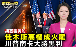 【环球直击】胡塞武装称袭美船只 美英空袭也门