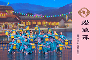 【神韵早期节目】灯笼舞(2014年制作)