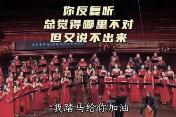 新年晚会“踏马”歌曲热传 凸显大陆民怨沸腾