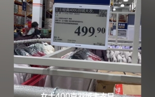 消费降级？ 大陆中产抢购超市平价羽绒服