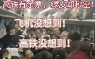 大陆五网民因发布春运超载视频被拘 引质疑