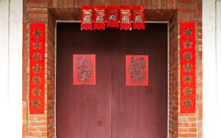 春联展现能量 真能带来顺景？