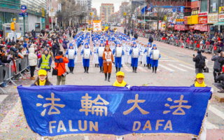 纽约新年游行 观众：盼法轮功回中国游行