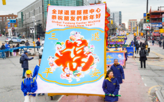 全球退党中心参加纽约新年游行 华人致敬