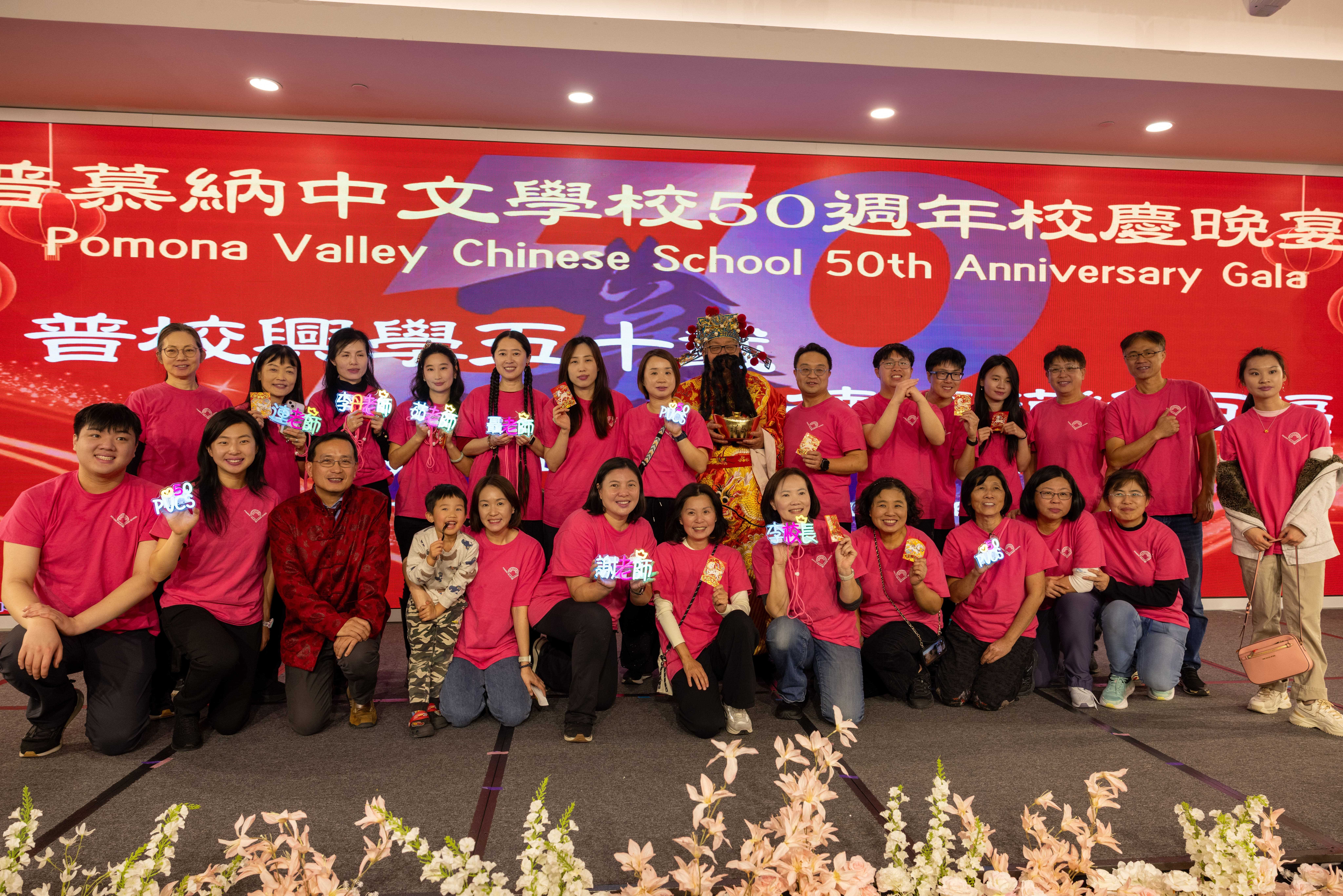 车库办学写传奇 普慕纳中文学校50周年庆