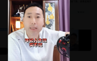 大陆知名博主唱空房价遭永久封禁