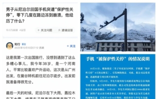 男子出国旅游遭中国移动关停手机 入境后陷困境