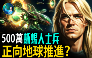 【未解之谜】多位灵媒互证 神秘外星母舰接近地球