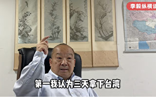 哈梅内伊被炸死 中共学者李毅言论引热议