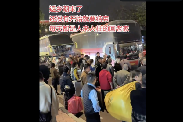 元宵节刚过又爆返乡潮 中国打工者去留两难