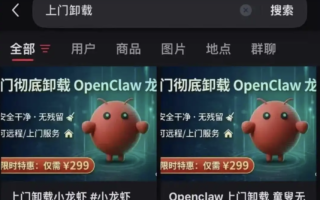 AI“龙虾”爆红后遭严控 大陆部分高校禁用