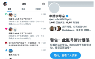 牛腾宇母亲社交平台账号一度被封 引关注