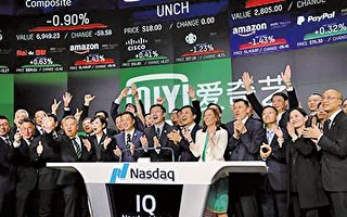 爱奇艺股价创新低 总市值较巅峰期缩水超九成