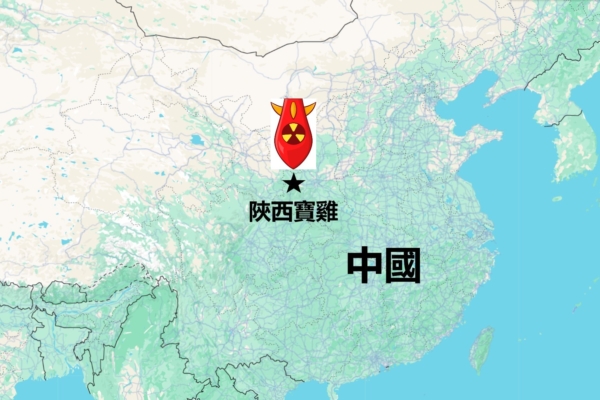 沈舟：美国再放猛料 揭中共核弹头机密