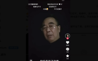 “你多亏了你爹” 中国博主发视频疑影射习