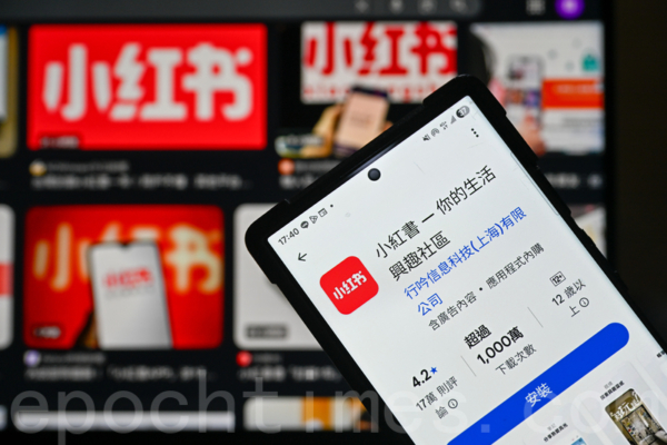 小红书被曝推送儿童软色情小说图片和互动